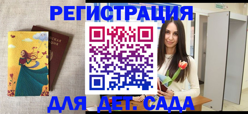 прописка штамп в Воскресенске